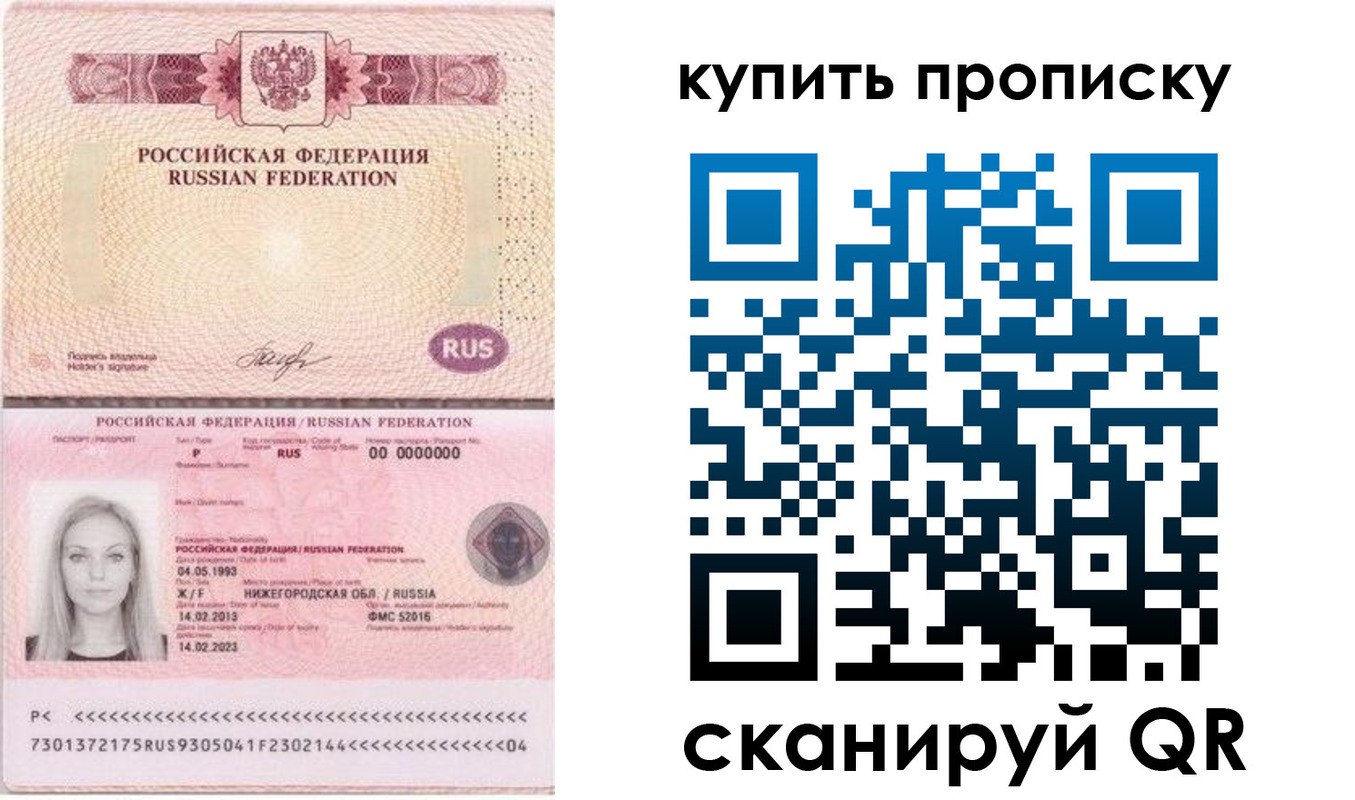 временная регистрация 2025 в Бологом