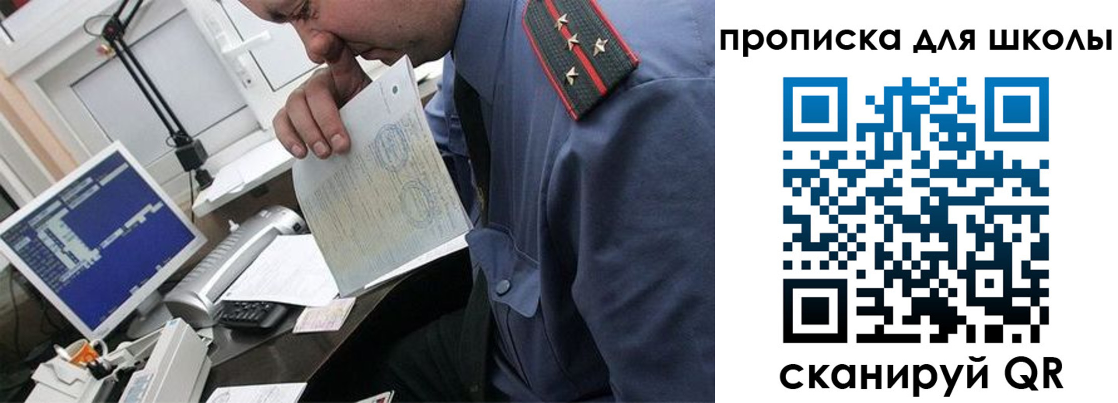 прописка для кредита в Бологом