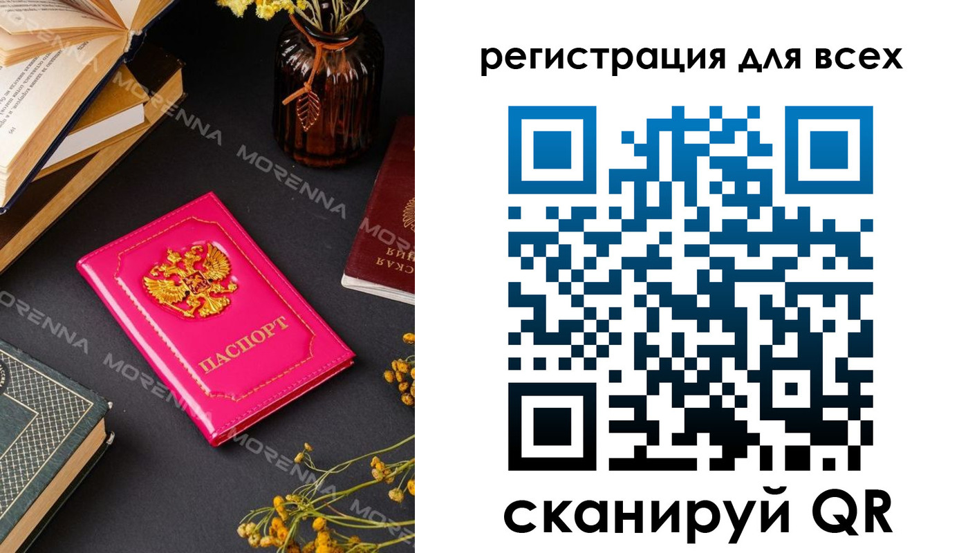 временная регистрация недорого в Бологом