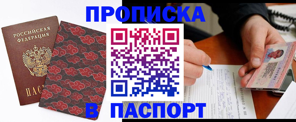 временная регистрация собственник в Бологом