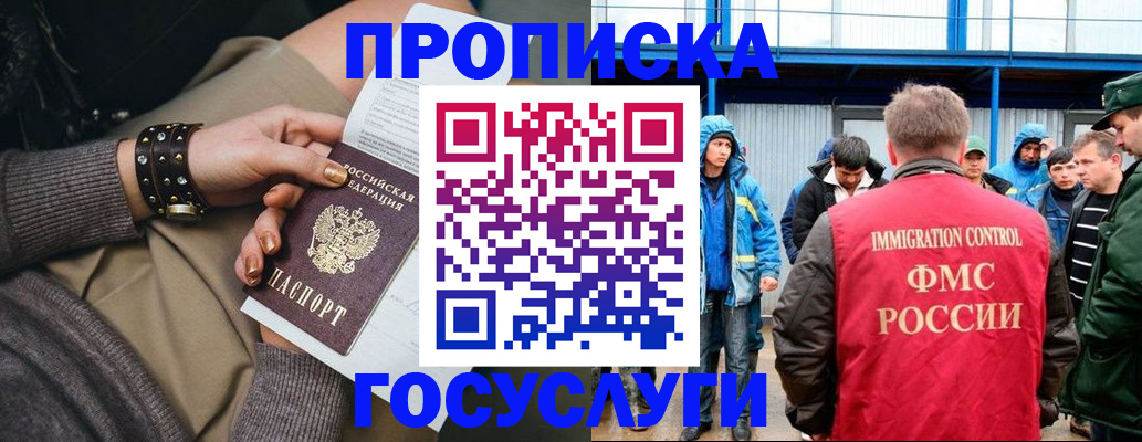 прописка паспорт в Бологом